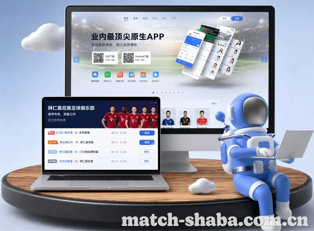 沙巴体育 App下载